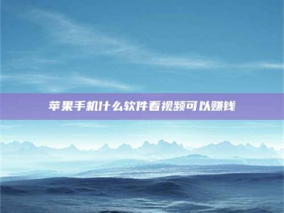 河北5个最好的找兼职家教渠道，拿到成都兼职家教吧！