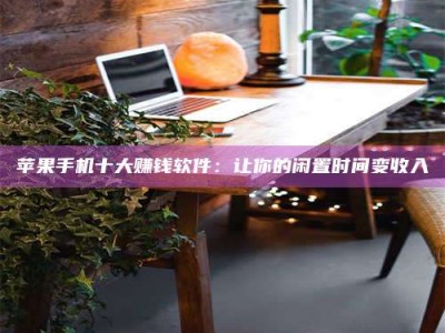 河北“试药师”之趣，这些药物选择你真懂了吗？趣谈生活小贴士！