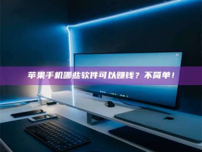 河北《小心！这个兼职陷阱差点害了我的健康》