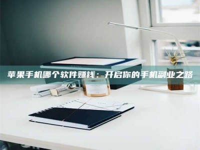 河北《呋塞米片试药之谜，敢做小白鼠是赚是亏？》